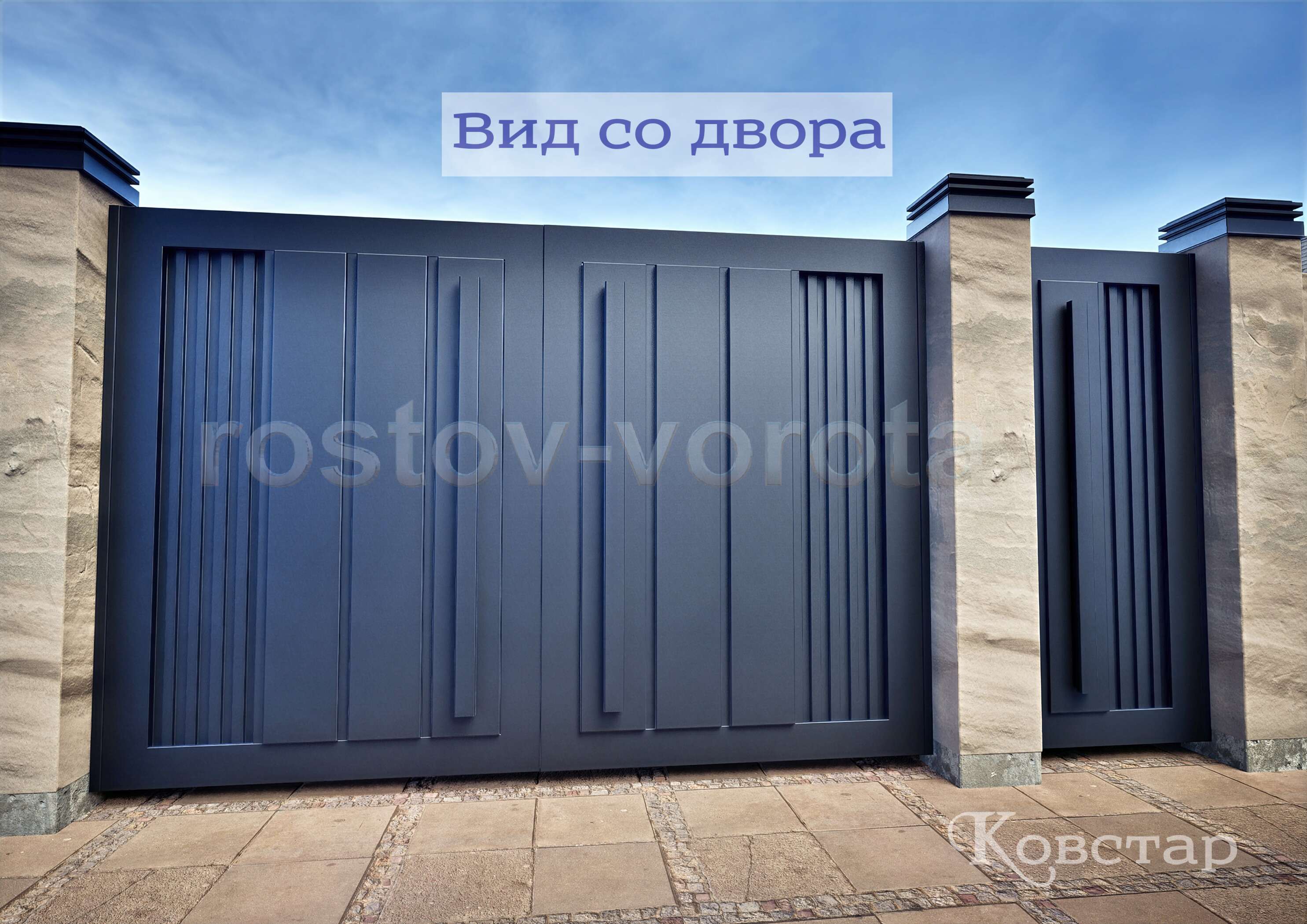 Ворота Ростов-на-Дону